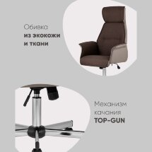 Кресло компьютерное Rene