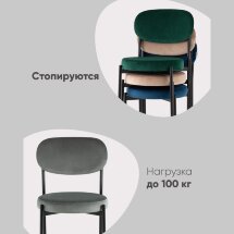 Стул Бриф NEW велюр зелёный
