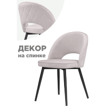 Стул на металлокаркасе Клэйн MR-28 / черный