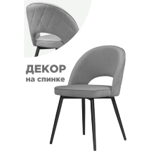 Стул на металлокаркасе Клэйн MR-11  / черный