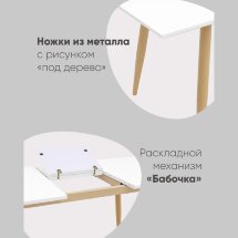 Стол обеденный Стокгольм раскладной 120-160*80 белый