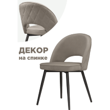 Стул на металлокаркасе Клэйн MR-30  / черный
