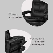 Кресло руководителя TopChairs Alpha черное