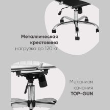 Кресло руководителя TopChairs City черное