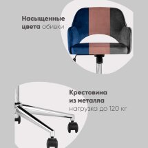 Кресло компьютерное Кларк велюр синий