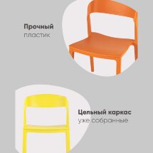 Стул Moris пластик бледно-желтый