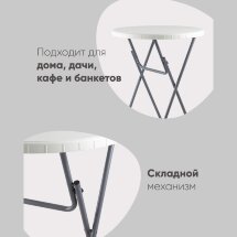 Стол круглый Коктейльный Кейт