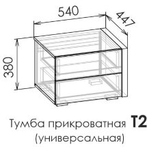 Тумба прикроватная LIRA