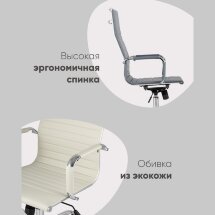 Кресло руководителя TopChairs City бежевое