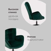Кресло Филадельфия велюр изумрудный ножка черная
