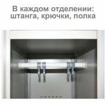 Шкаф (секция без стенки) металлический для одежды BRABIX &quot;LK 01-40&quot;, УСИЛЕННЫЙ, 1830х400х500 мм, 291131, S230BR403202