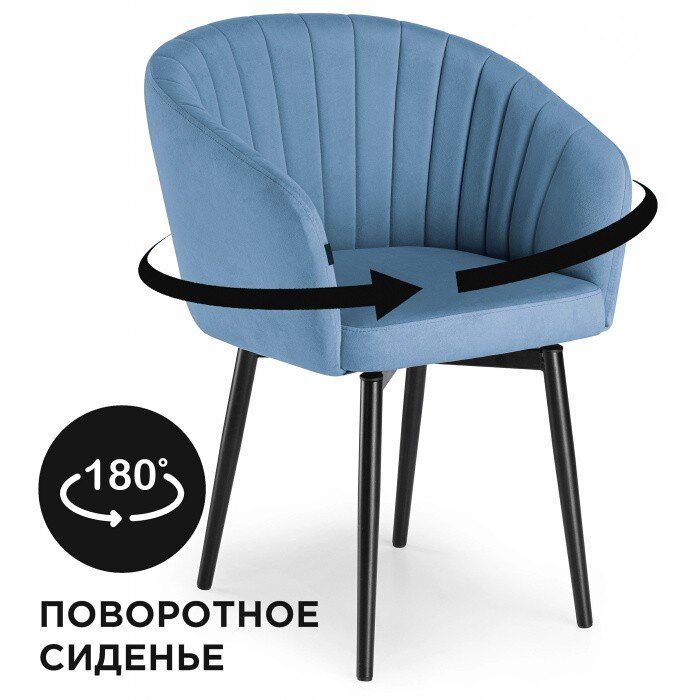 Стул на металлокаркасе Моншау крутящийся velutto 46 / черный Стул на металлокаркасе Моншау крутящийся velutto 46 / черный